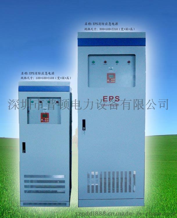 普顿EPS20KW/30KW/40KWEPS消防应急电源